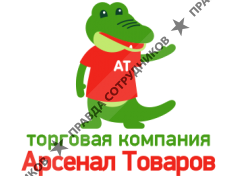 Арсенал Товаров